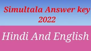 Simultala Pre Exam Question Paper Solutions2022