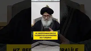 [180] - Hz. Bedi&uuml;zzaman (ra) ile talebesi Hulusi Efendi'nin (ks) Tanışması | M&uuml;slim G&uuml;nd&uuml;z Efendi