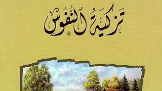🔻 (LIVE) TAZKIYATUN NAFS | TAWAKKAL KEPADA ALLAH