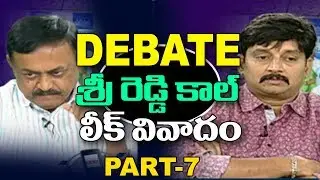Sri Reddy's New Controversy, Phone Call Reveals YSRCP Plan And RGV Deal | Part 7 | ABN Debate