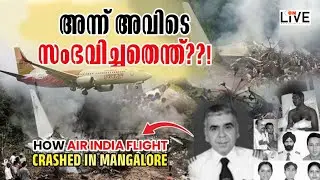 AIR INDIA FLIGHT CRASH 2010 | What was the cause of the disaster? #planecrash #mangalore #disaster