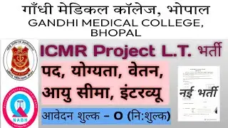 Gandhi Medical College Bhopal Lab Technician Vacancy 2025 | GMC Bhopal Lab Tech Bharti Out |#ytviral