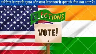 Difference between the US Presidential election and the Indian Prime Ministerial election?