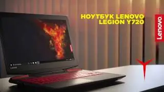 Погрузись в атмосферу игры вместе с Lenovo Legion Y720