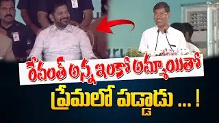 CM Revanth Reddy Funny Reaction Over Professor Kasim Speech || Osmania University ||sirentv