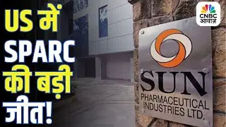Sun Pharma में 20% की धमाकेदार तेजी, US Court के फैसले ने बदली तस्वीर!