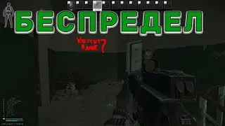 Новая территория | Ошибки выживания Тарков | Escape from Tarkov квесты