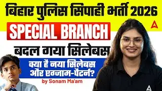 Bihar Police Constable Recruitment 2026 | Special Branch | New Syllabus & Exam Pattern Explained