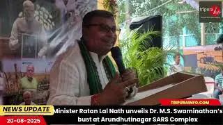 Minister Ratan Lal Nath unveils Dr. M.S. Swaminathan&rsquo;s bust at Arundhutinagar SARS Complex