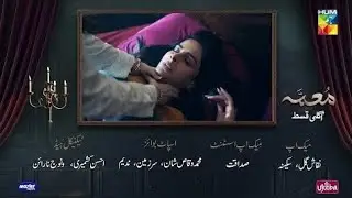 Muamma Episode 12 & 13 | Promo Review | Teaser Breakdown | Mumma Pakistani Drama #episode12 #ep13