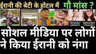 smriti irani file petition against pawan kheda ,to hide truth ,but social media very high to expose