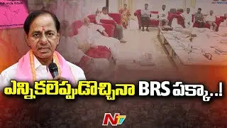 CM KCR Confidence over Assembly Elections 2023 | Ntv