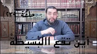 (239) كرسي المتنبي - لا تَلُومَنَّ اليَهُودِيَّ عَلَى- حلقة