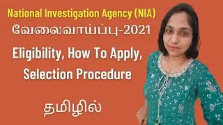 National Investigation Agency NIA Recruitment - Eligibility, How To Apply, Selection Procedure Tamil