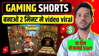 Gaming Shorts बनाओ 2 मिनट मे Video Viral | Gaming Short Kese Upload Kese Without Copyright