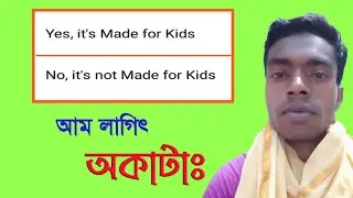 Made for kids Explain santali 2021 ৷ YouTube COPPA Rules in Santali
