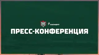 Пресс-конференция | «Ак Барс» (Казань) - «Северсталь» (Череповец)