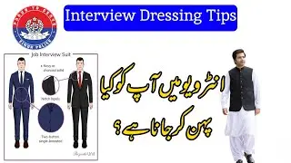 Sindh Police Interview Guide: Dressing, Body Language & Tips for Success