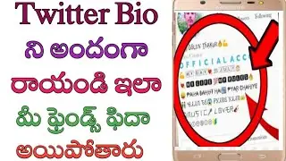 How to write twitter bio stylishly in telugu/Twitter account use/tech by mahesh