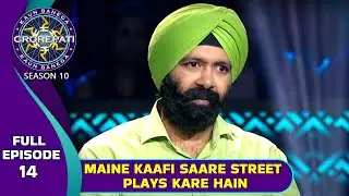 KBC S10 | Ep. 14 | इस Contestant में Acting करने का जूनून और Interest देखकर Big B हुए हैरान