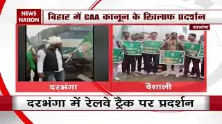 RJD Supporters Block Traffic Amid Citizenship Law Protest In Bihar