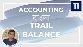 Accounting 11 - Trail Balance  || Bangla || ট্রায়াল ব্যালেন্স || বাংলা