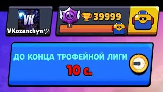 КАК БОТ АПАЛ 40 000 КУБКОВ В БРАВЛ СТАРСЕ! СМЕШНОЙ МОНТАЖ БРАВЛ СТАРС! НУБ ВКОЗАНЧИН!