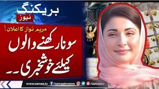 Good News for Gold Holder in Pakistan | Gold Rate Today | Gold Price Today | Zunair Traders