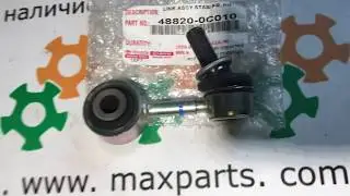 488200C010 48820-0C010 Оригинал стойка переднего стабилизатора Toyota Sequoia Tundra