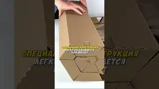 Гениальная упаковка