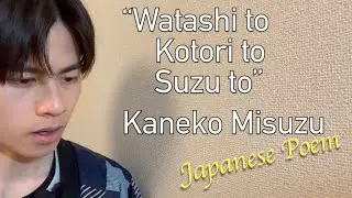 【Famous Japanese Poem】Read 