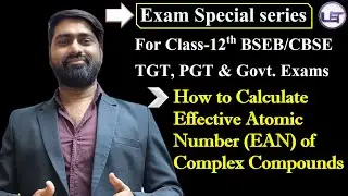 How To Calculate Effective Atomic Number Of A Complex || Coordination Compounds NEET/JEE Class-12th