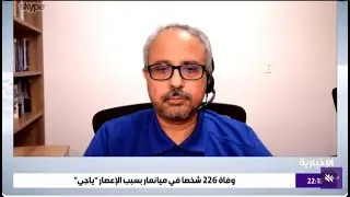 Interview with قتاة الاخباريه السعوديه about the hacking of pagers in Lebanon