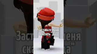 [Заставьте] #кифа #roblox #роблокс #актив #рекомендации #реки #fyp #pyf