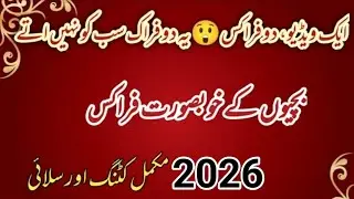 2 Beautiful Girls Frock Cutting & Stitching in One Video | Kids Frock Sewing Tutorial  2026