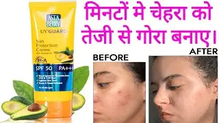 Asta Berry UV Guard Sun Protection Cream| Astaberry Sun protection| Sunscreen Cream SPF 50 PA+++