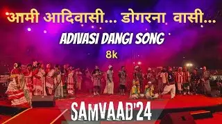 Aami Adivasi Dongar Na Vasi || Rhythms of the Earth || TR kamdi