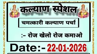 Dina Bhavishya 22 December 2026| Daily Horoscope Zodiac sign|Lucky Num.bertoday|#dinabhavishyarashi