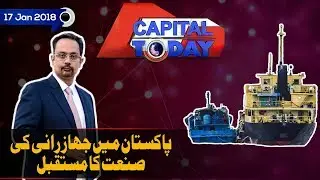 Shipping Industry | Capital Today - January 17, 2019 | GTV News