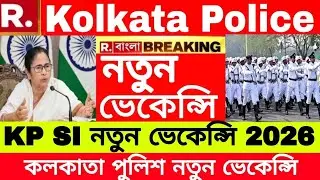 Kolkata Police SI New Vacancy 2026