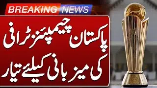 Breaking News | Pakistan set to host ICC Champions Trophy 2025 | Such Sports