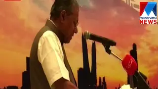 Pinarayi Vijayan in Bahrain Kerala business meet | Manorama News