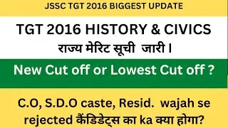TGT 2016 HISTORY & CIVICS राज्य मेरिट सूची  जारी I New Cut off or Lowest Cut off ? JSSC tgt update