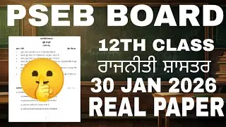 12th Class Political Science Real  Paper 🤫 | PSEB Board 30 January 2026 Real Paper | Full solved 📚