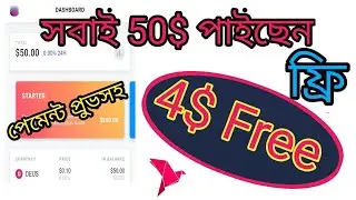 BHEX airdrop 4$ Bonus | সাথে 50$ পেমেন্ট প্রুভসহ | কেউ মিস করবেন না | Rahidul Islam