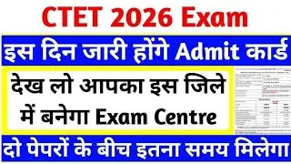 CTET एडमिट कार्ड डाउनलोड करो / CTET admit card News/ CTET download @guruacademy6060