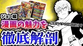 切札ジョー達の紡いできた物語をみんなで楽しむために、漫画「デュエル・マスターズ」の話をさせてほしい【情報解禁祭】