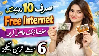 Ufone internet offer 10 rupees | Ufone net package | Ufone sasta tareen internet package |