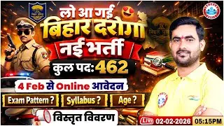 Bihar SI New Vacancy 2026 | Bihar Daroga Exam Pattern, Syllabus, Age Limit | 4 Feb से Online आवेदन😍