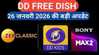 26 January 2026 ki big latest update!dd free dish new update today!!